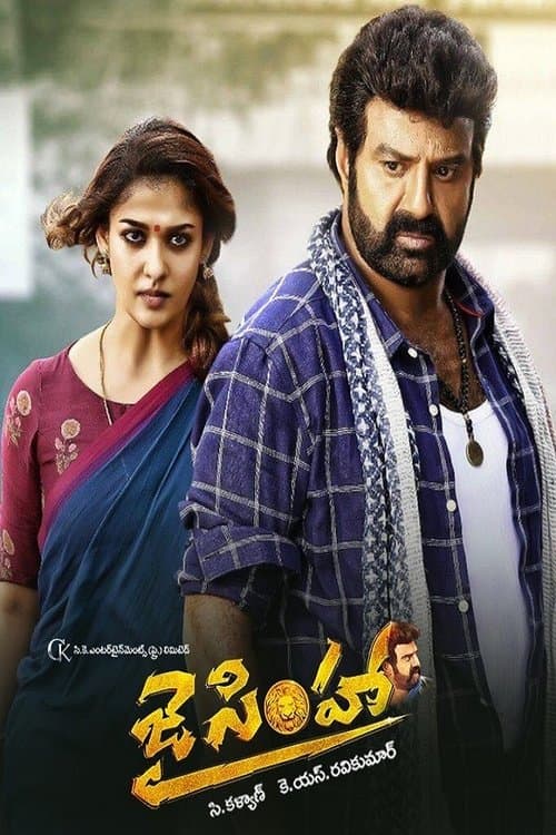 Постер: జై సింహా