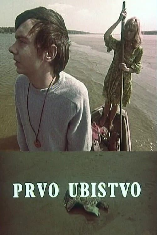 Постер: Prvo ubistvo