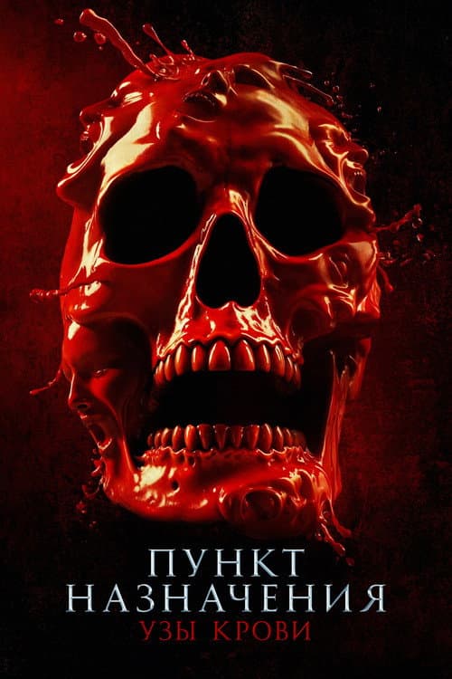 Постер 3