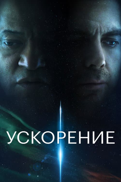 Постер 2