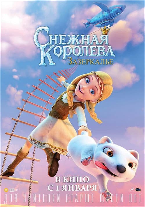 Постер 5