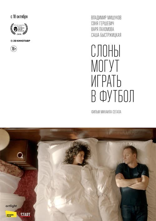 Постер 3