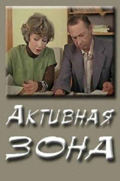 Постер 3