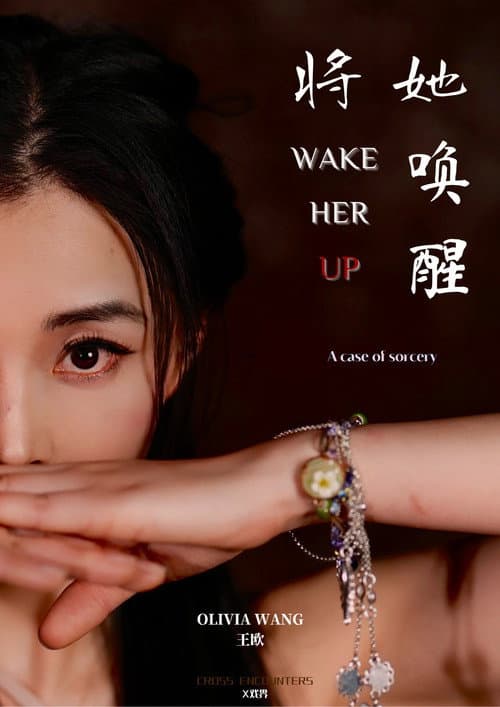Постер: Wake Her Up