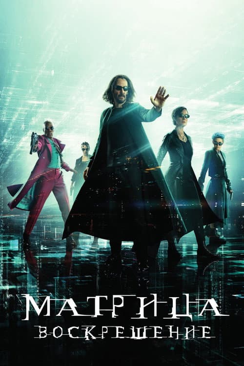 Постер 5