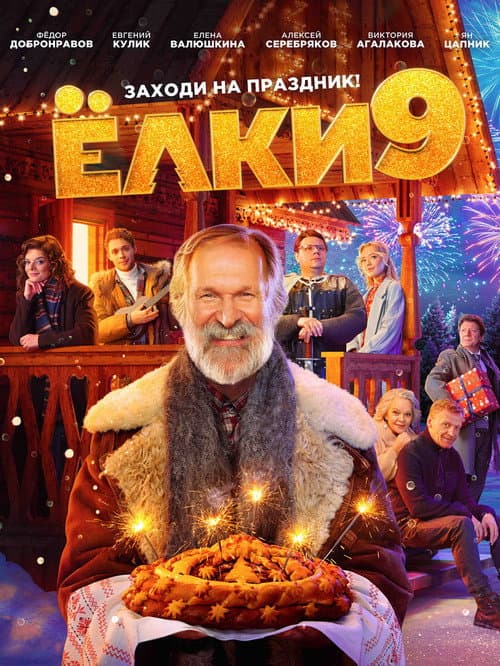 Постер 4