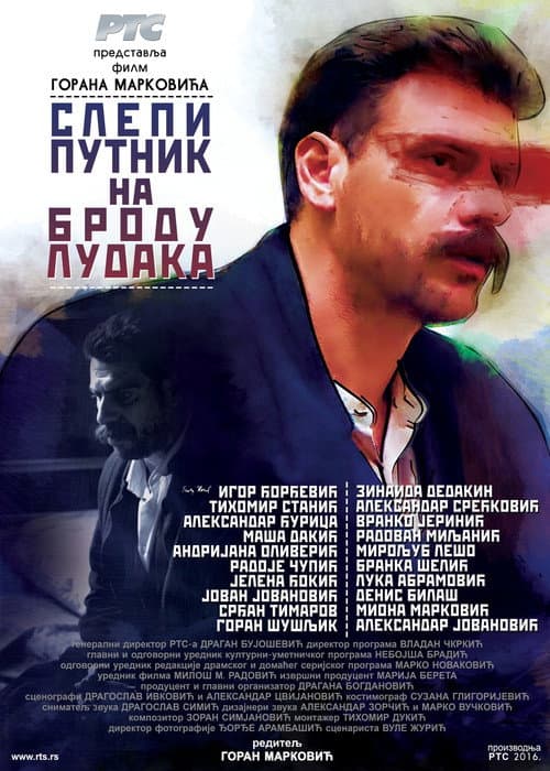 Постер: Слепи путник на броду лудака