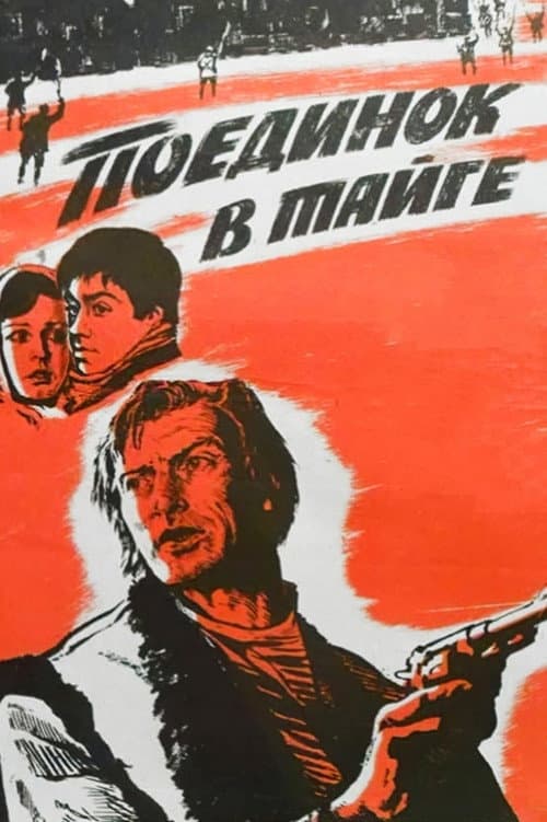 Постер 3