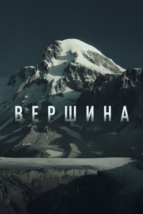 Постер 3