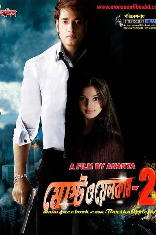 Постер: Most Welcome 2