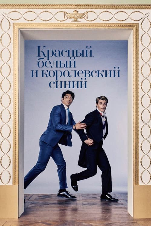 Постер 4