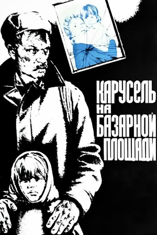Постер 2