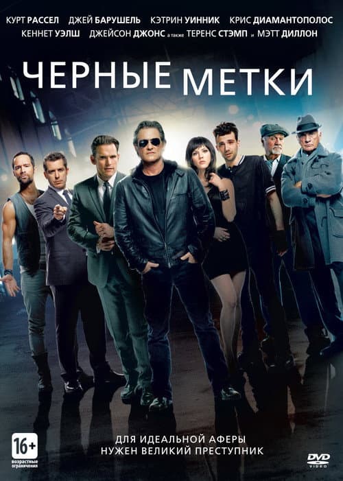 Постер 2