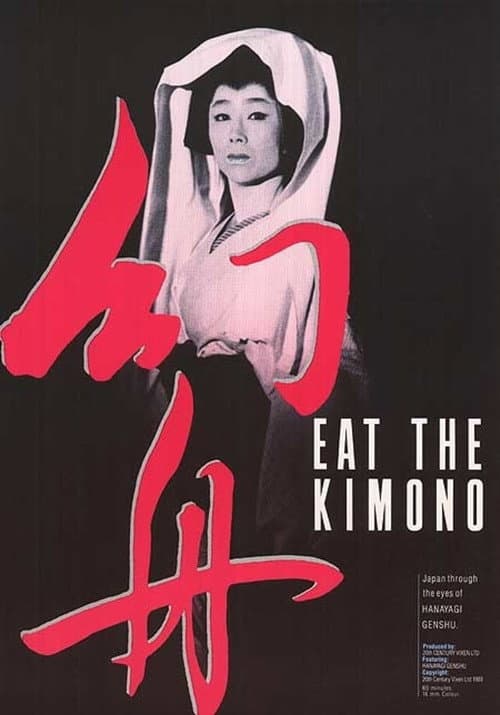 Постер: Eat the Kimono