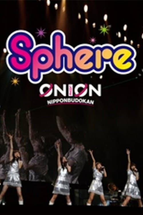 Постер: スフィア ライブ 2010 sphere ON LOVE,ON 日本武道館 LIVE