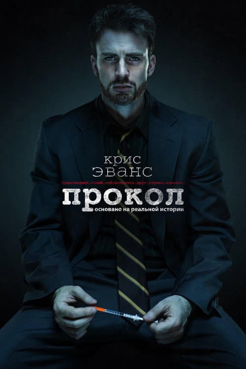 Постер 2