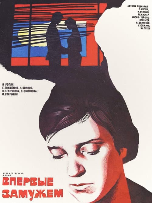 Постер 2