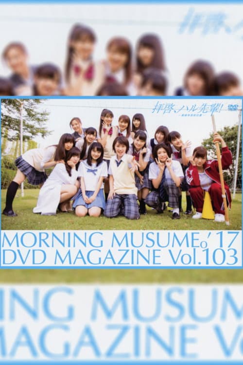 Постер: Morning Musume.'17 DVD Magazine Vol.103