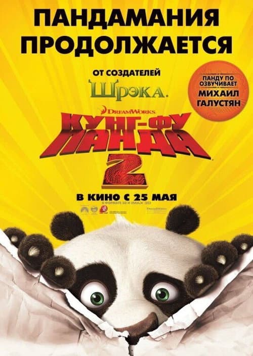 Постер 8