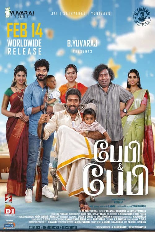 Постер: பேபி பேபி