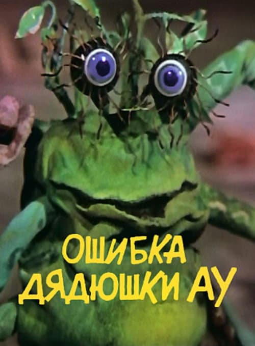 Постер 3