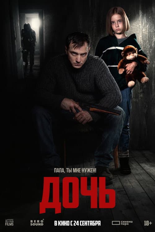 Постер 2