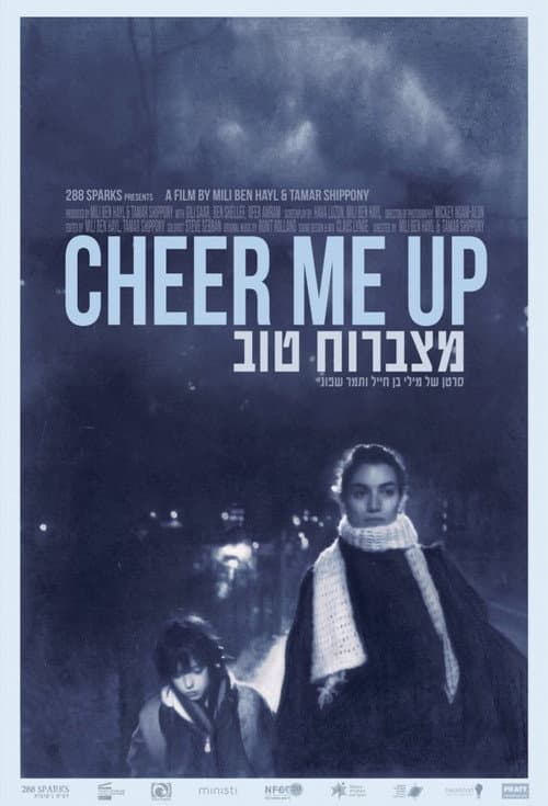 Постер: מצברוח טוב