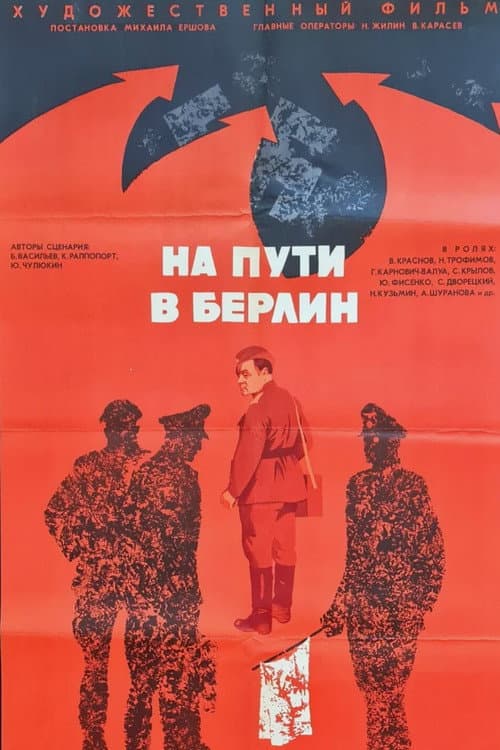 Постер 4
