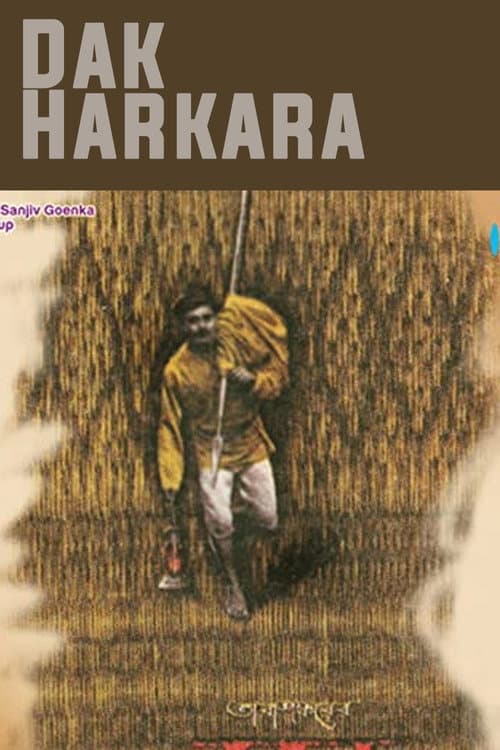 Постер: ডাক হরকরা