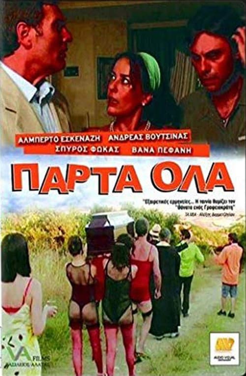 Постер: Πάρτα Όλα