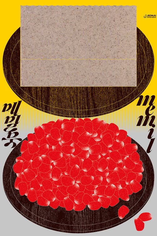 Постер: 메밀묵