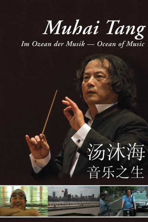 Постер: Muhai Tang - Im Ozean der Musik