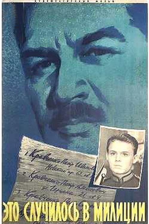 Постер 2