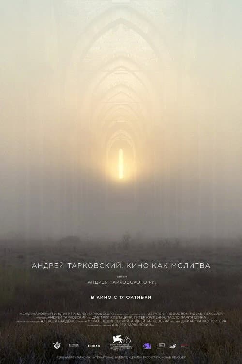 Постер 2