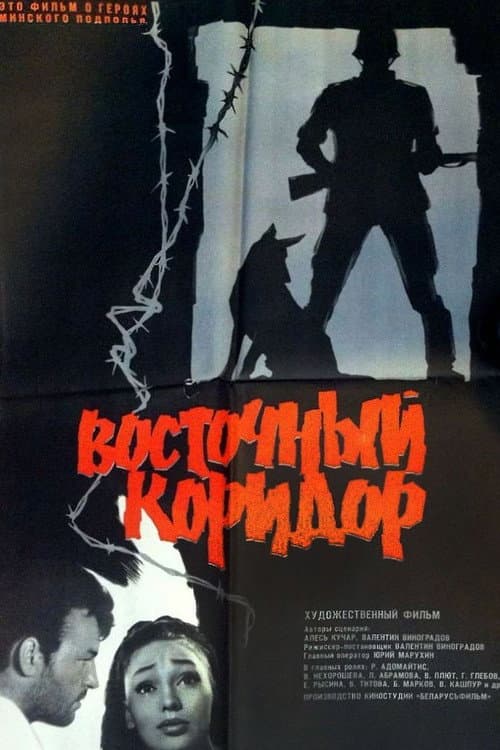 Постер 2