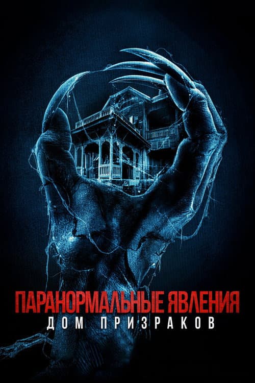 Постер 2