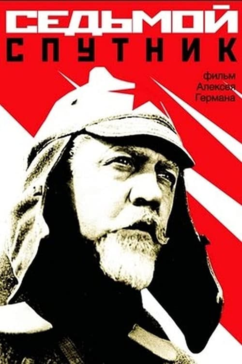 Постер 4