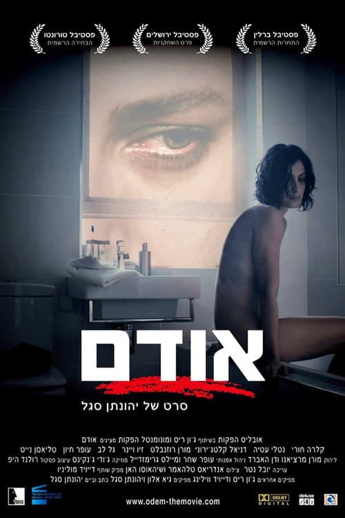 Постер: אודם