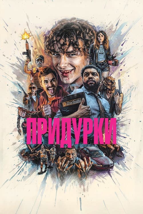 Постер 2