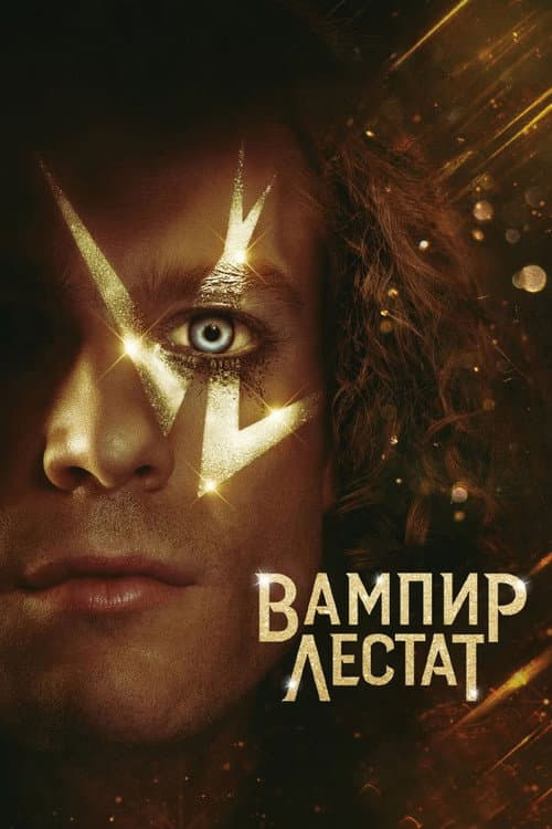 Кадр 10
