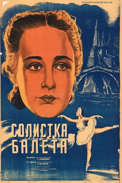 Постер 2