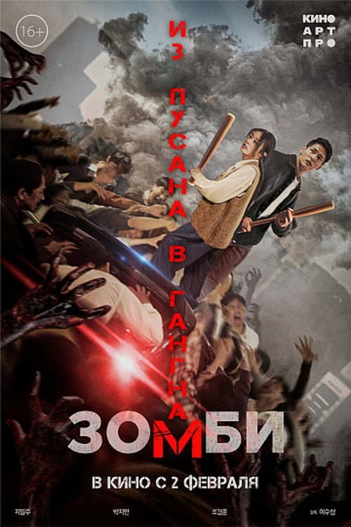 Постер 2
