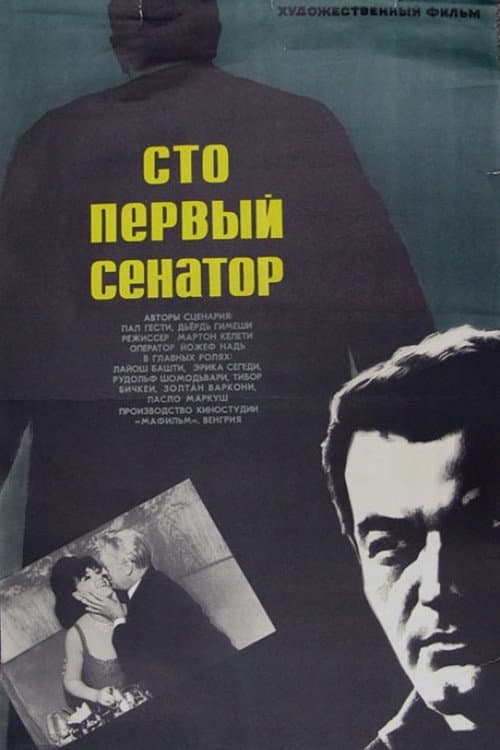 Постер 2