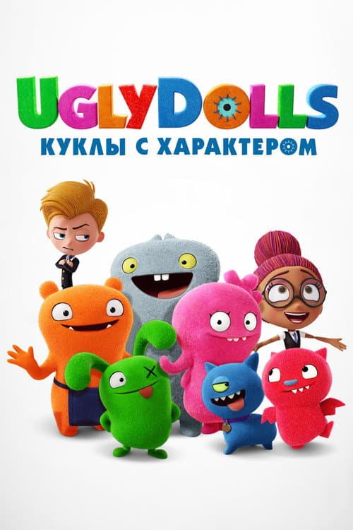 Постер 2