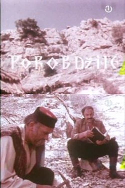 Постер: Porobdžije