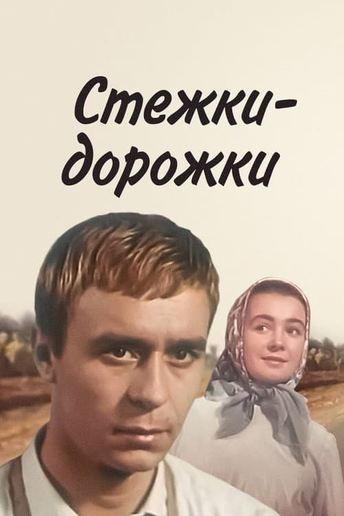 Постер 2