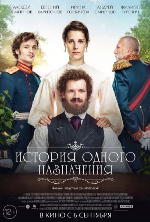 Постер 2