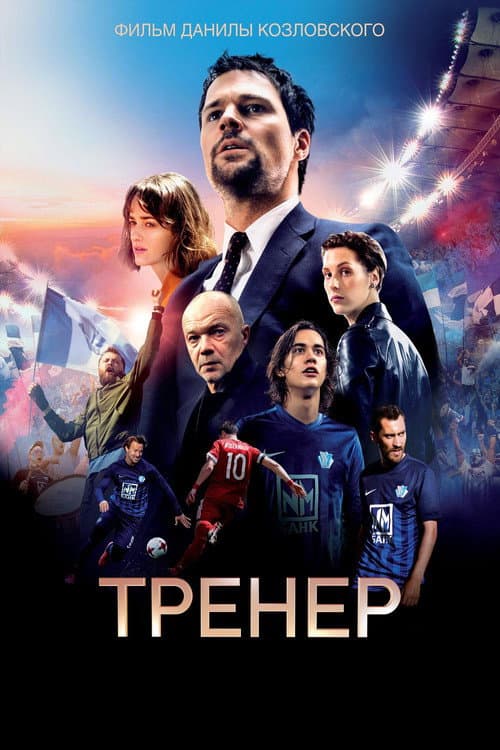Постер 3