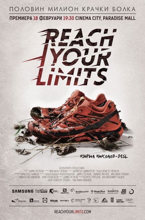 Постер: Reach Your Limits
