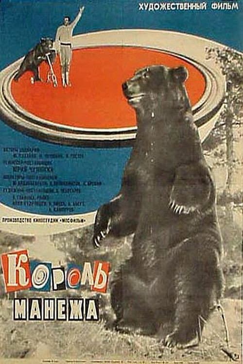 Постер 2